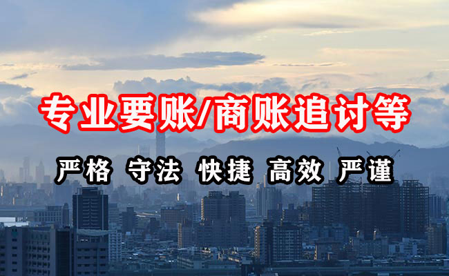 赞皇收债公司